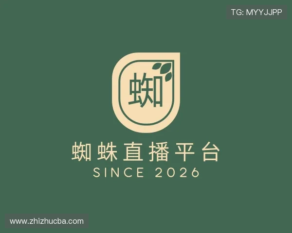 关于蜘蛛直播平台